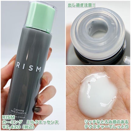 トゥーゴー スキンバーム/RISM/フェイスバームを使ったクチコミ(4枚目)