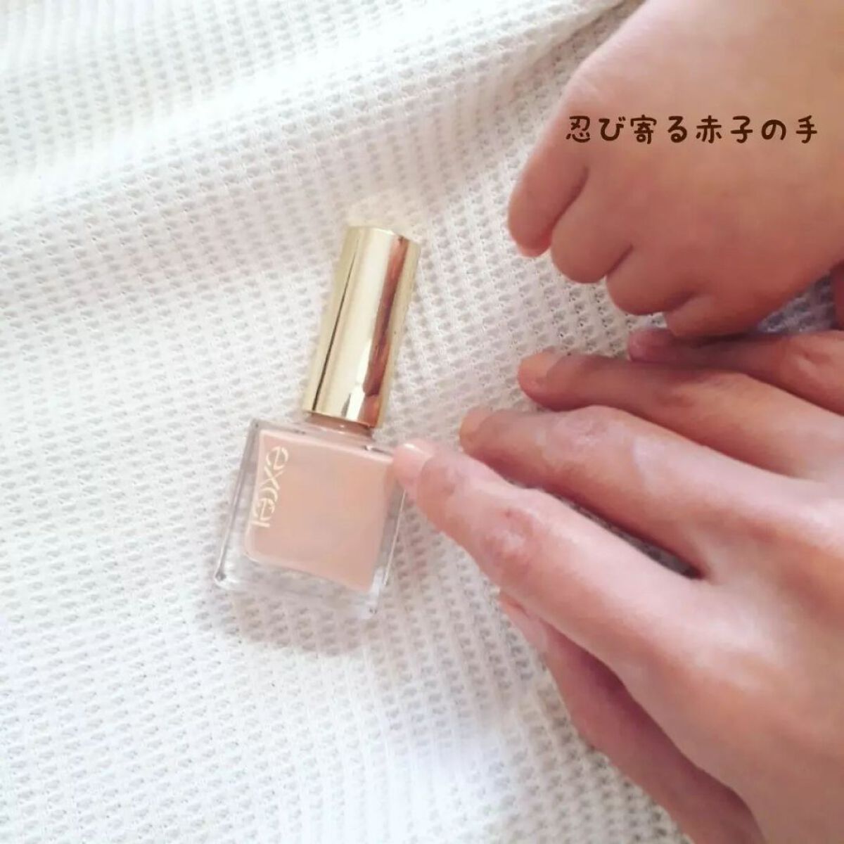 エクセル ネイルポリッシュ N/excel/マニキュアを使ったクチコミ(3枚目)