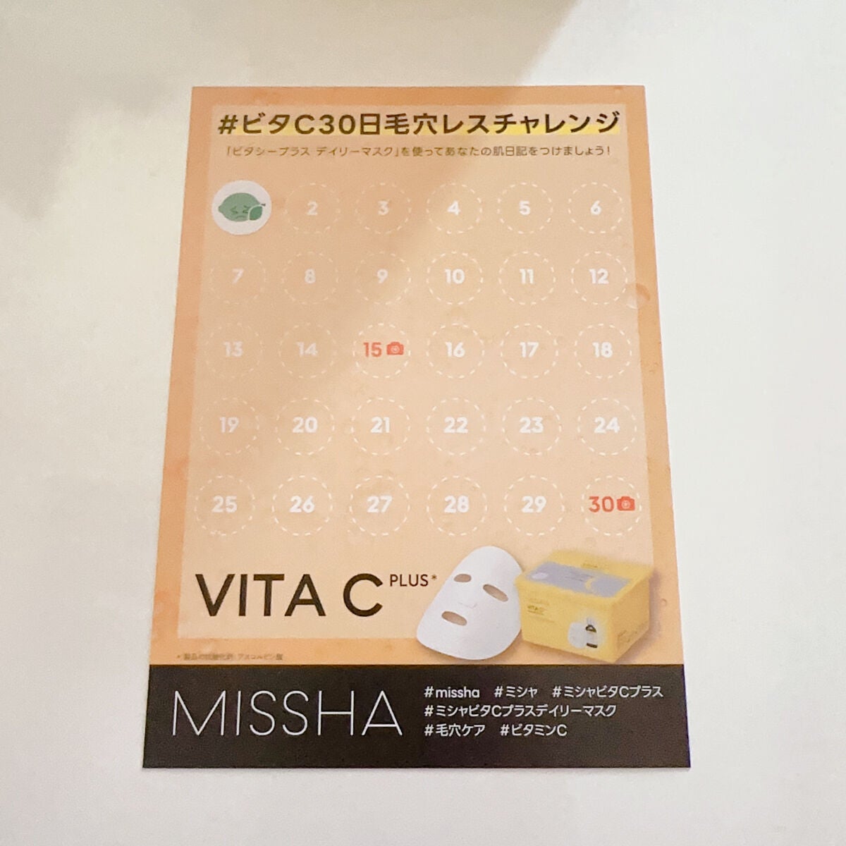 ミシャ ビタシープラス デイリーマスク【日本処方】/MISSHA/シートマスク・パックを使ったクチコミ(7枚目)