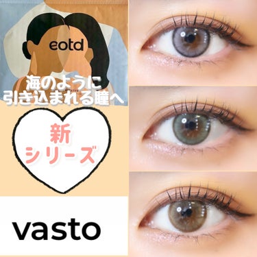 本日紹介するのは
@eotd_jp
Mimundoから
Vasto という新シリーズが登場✨✨


海のように思わず引きこまれてしまう瞳を演出⭐️


DIA 14.2	　　G.DIA 13	　BC 8