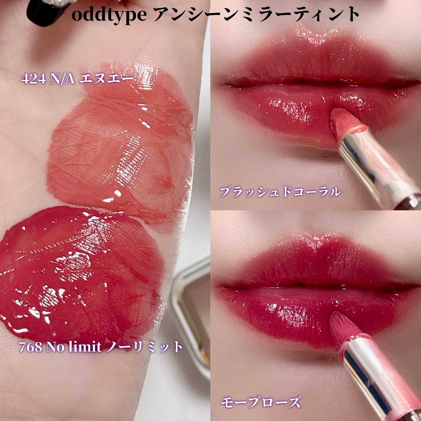SAKINA on LIPS 「もっと早く出会いたかったと思ったティント...🥹🩷あの"MUS..」(4枚目)