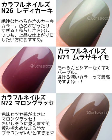 ＼10月23日〜LIPSフェスタ開催🎉／

LIPSショッピングで買える！
おすすめプチプラ秋ネイル💅🏻
悩みに悩んで12色に絞りました。

カラーの多いネイルホリックだけはカラフルネイルズ、ちふれの倍を選出しています。

どれも300〜400円台とうれしいプチプラ♡
しかもLIPSショッピングではクーポンやポイント還元でお得に買えちゃう✨ぜひこの機会にGETしてね🙌🏻

#PR #LIPS #プチプラネイル #秋ネイル #カラフルネイルズ #キャンメイクネイル #ネイルホリック #ちふれネイル #セルフネイル #ネイルポリッシュ #マニキュアの画像 その2