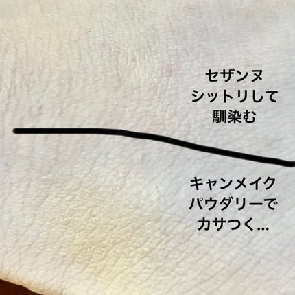 ポアレスエアリーベース/キャンメイク/化粧下地を使ったクチコミ(2枚目)