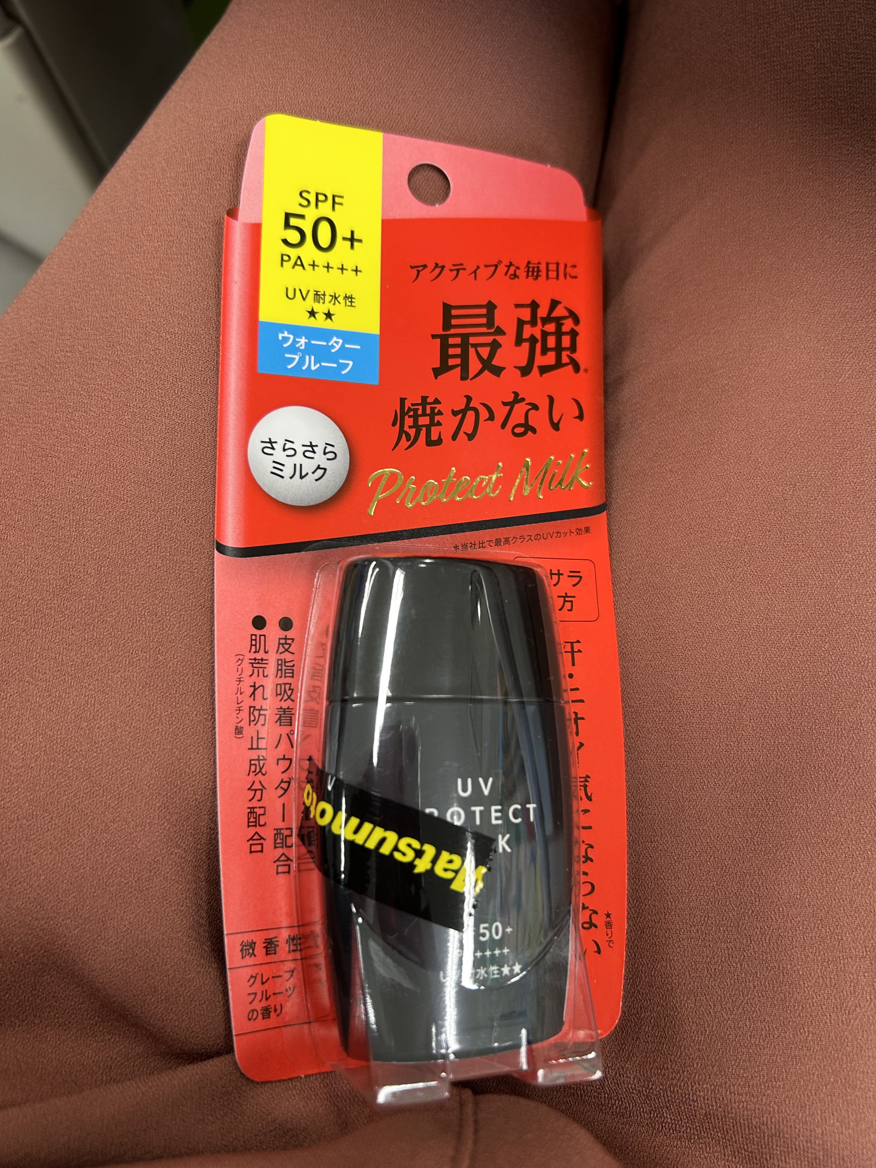 UVアクティブプロテクトミルク/matsukiyo/日焼け止めミルクを使ったクチコミ（1枚目）