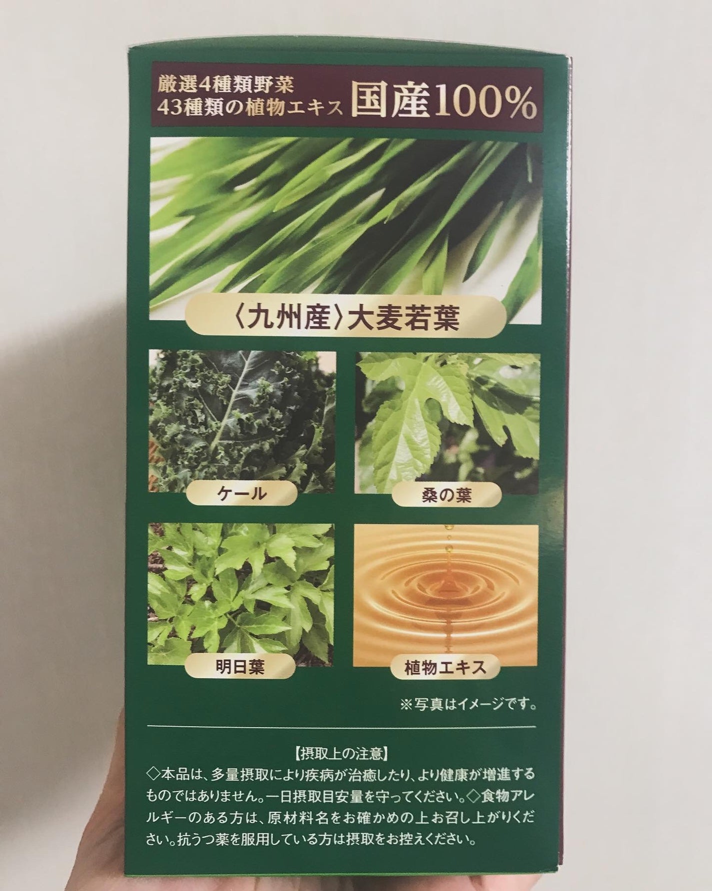 大麦若葉青汁/MSSJ/青汁を使ったクチコミ(4枚目)