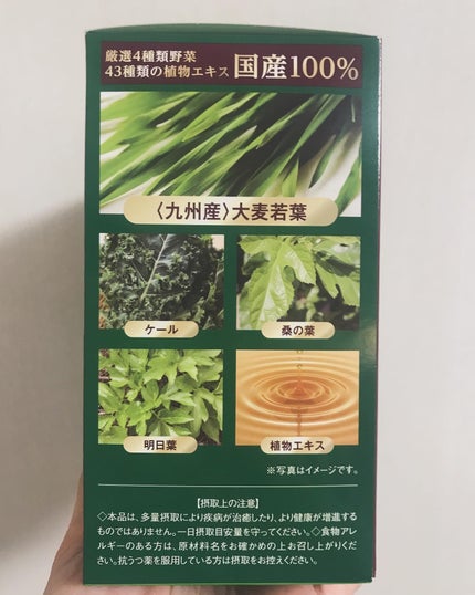 大麦若葉青汁/MSSJ/青汁を使ったクチコミ(4枚目)