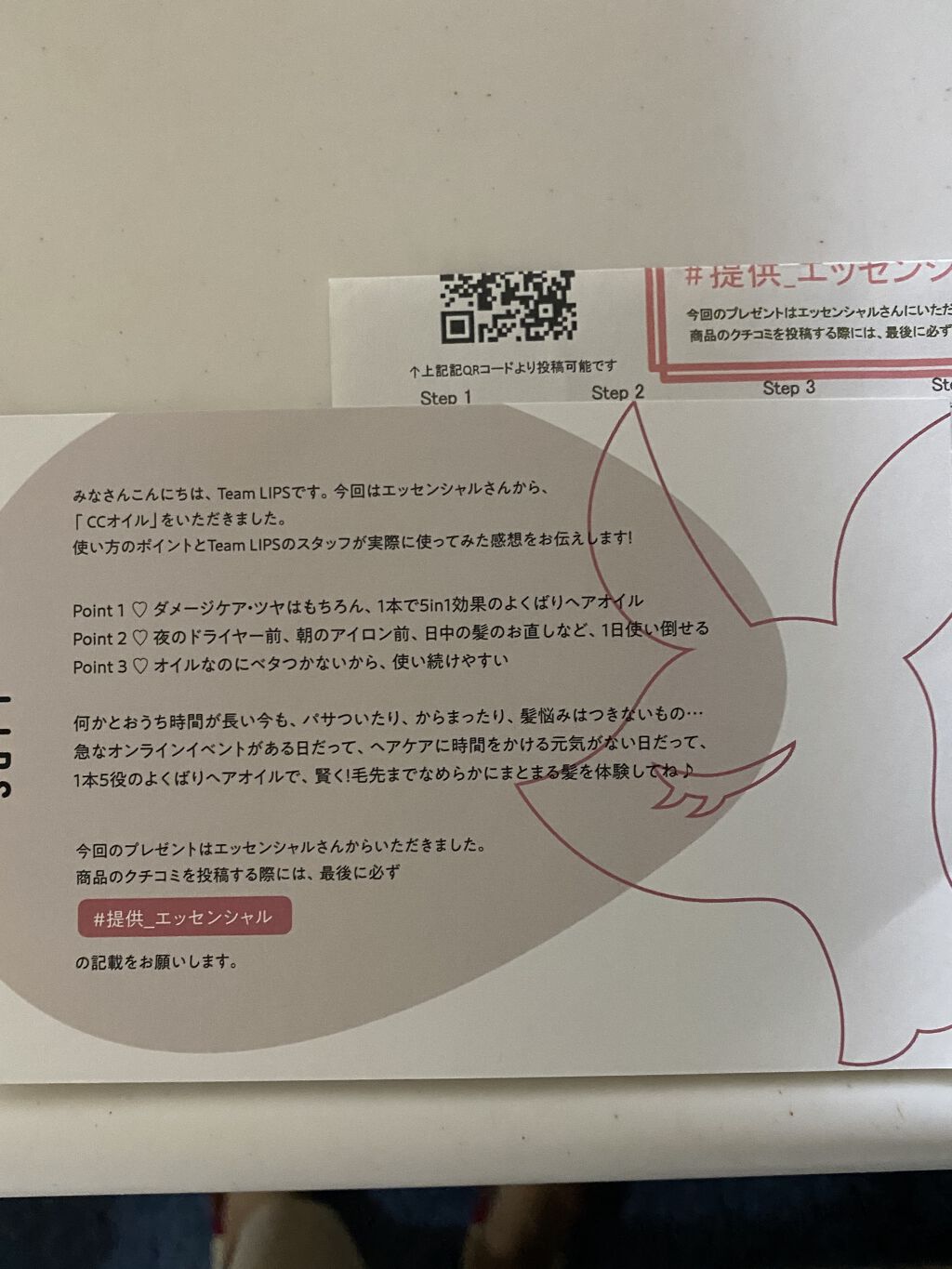 CCオイル/エッセンシャル/ヘアオイルを使ったクチコミ（3枚目）
