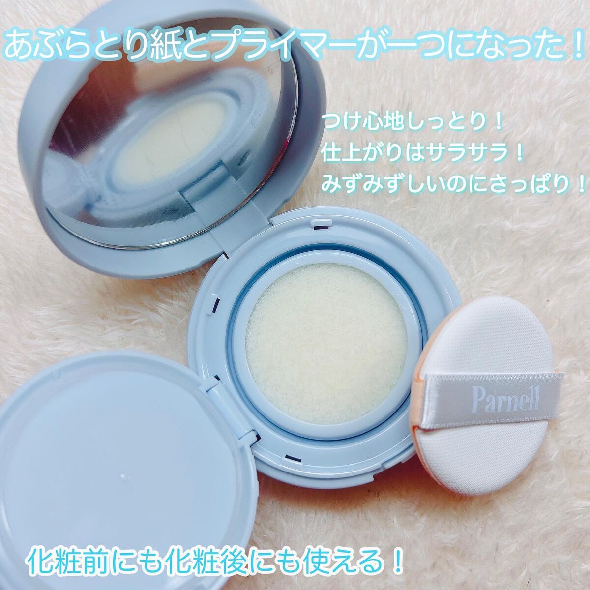 シカマヌ セラム クッションファンデ/parnell/クッションファンデーションを使ったクチコミ(7枚目)