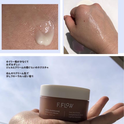 セラベリオムアンプルプレップエッセンス/F.FLOW/美容液を使ったクチコミ(4枚目)