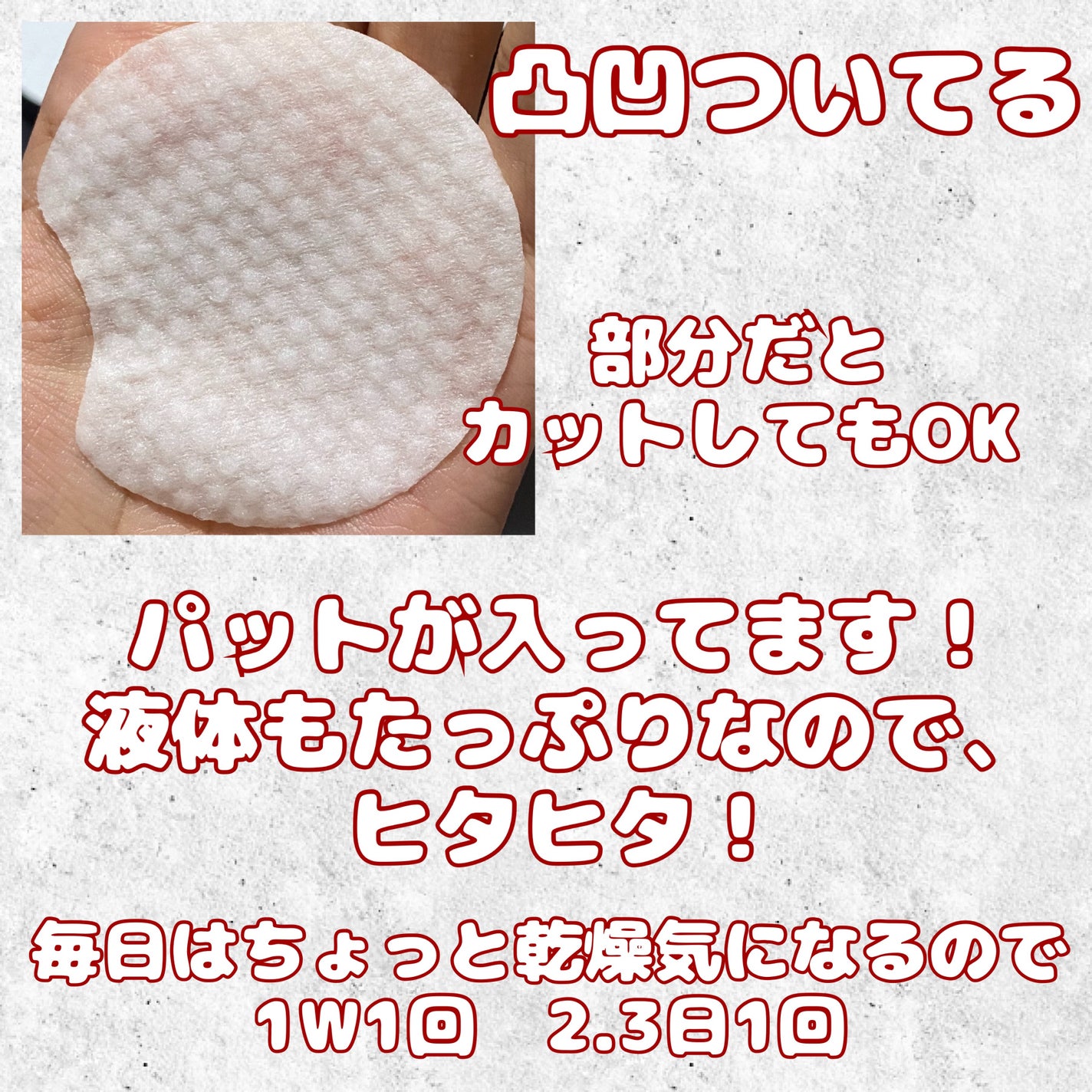 1ステップ ニキビコントロール マキシマム/STRIDEX/ピーリングを使ったクチコミ(2枚目)