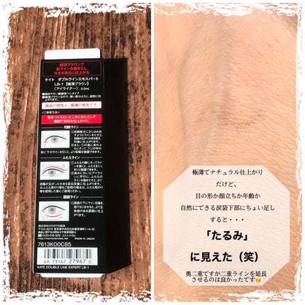 ダブルラインエキスパート/KATE/リキッドアイライナーを使ったクチコミ(2枚目)