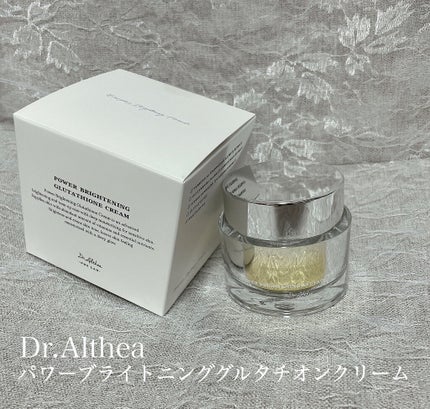 パワーブライトニング グルタチオンクリーム/Dr.Althea/フェイスクリームを使ったクチコミ(1枚目)