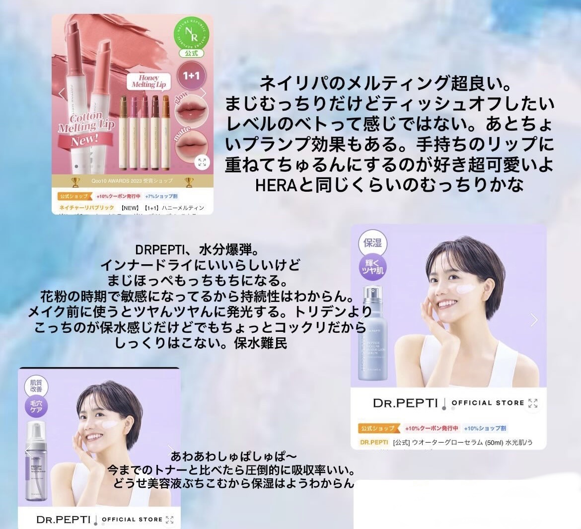 ハニーメルティングリップ/ネイチャーリパブリック/口紅を使ったクチコミ（1枚目）