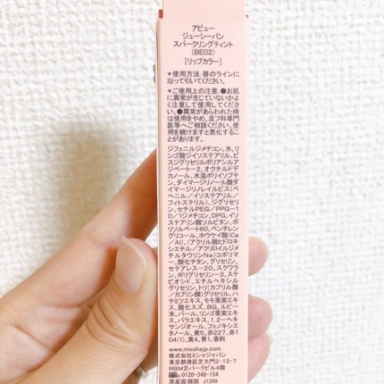 アピュー ジューシーパン スパークリングティント/A’pieu/口紅を使ったクチコミ(6枚目)