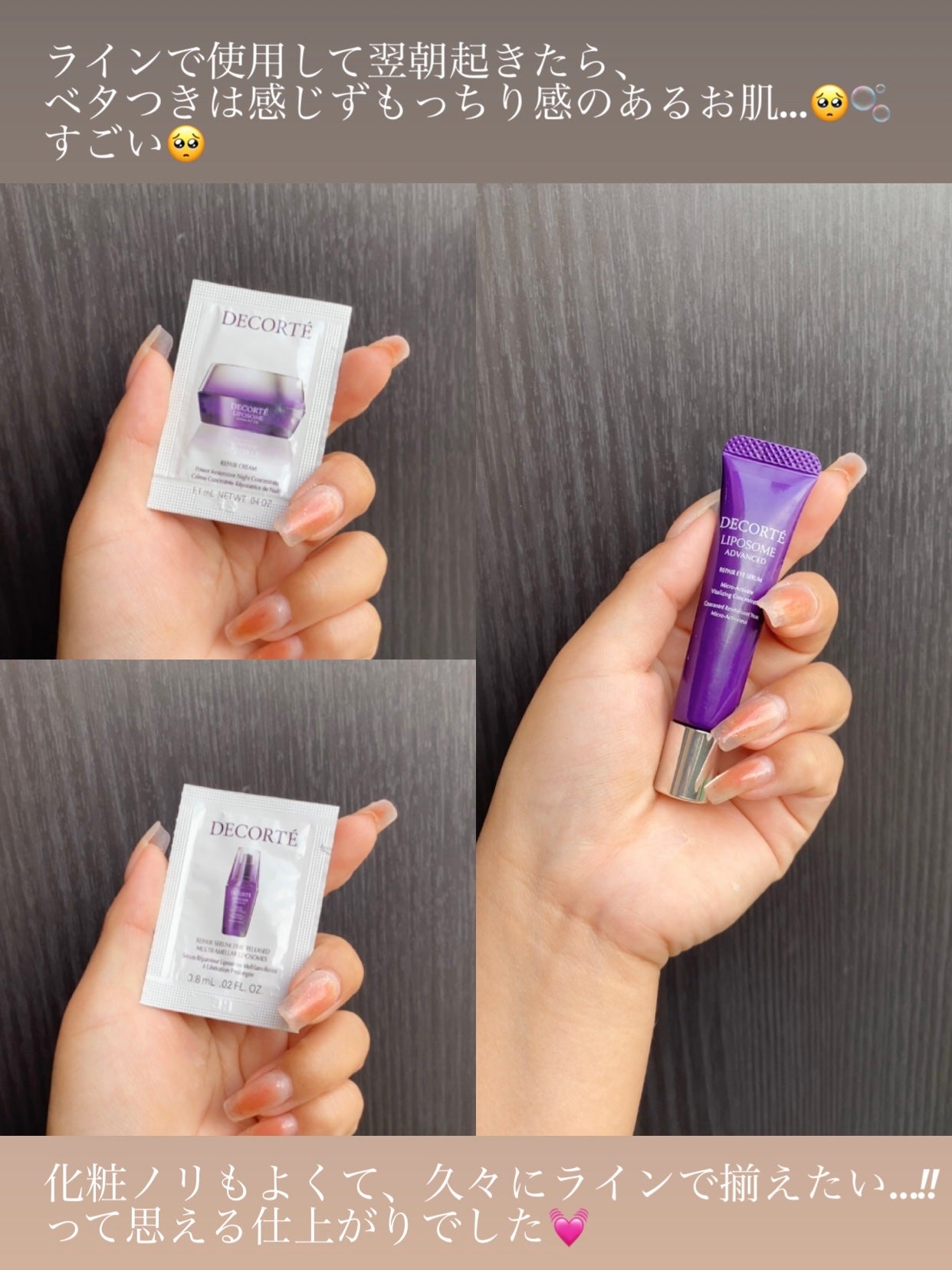 リポソーム アドバンスト リペアセラム/DECORTÉ/美容液を使ったクチコミ(5枚目)