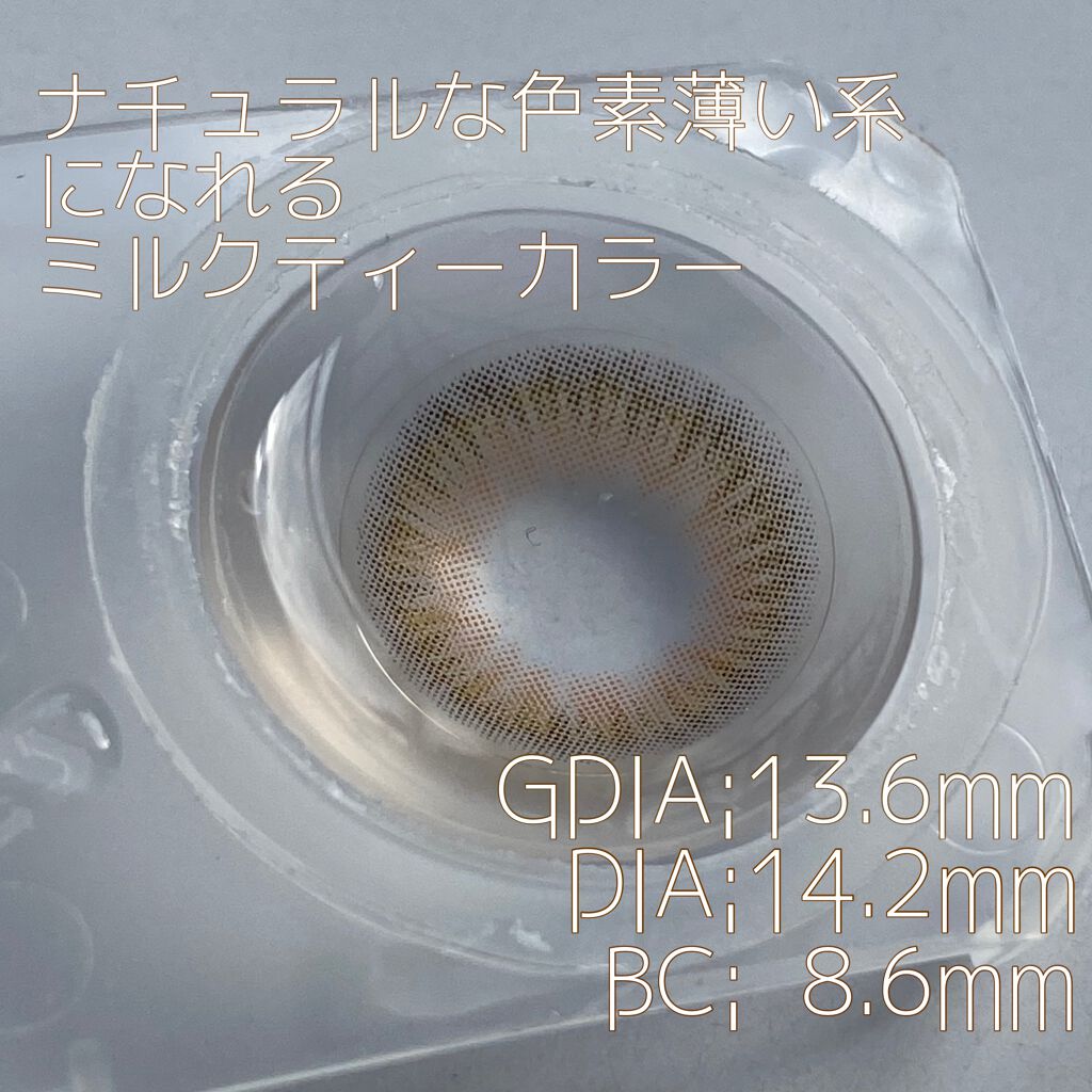 モテコン ガールズワンデー ミルクティーベージュ/モテコン/ワンデー（１DAY）カラコンを使ったクチコミ（2枚目）