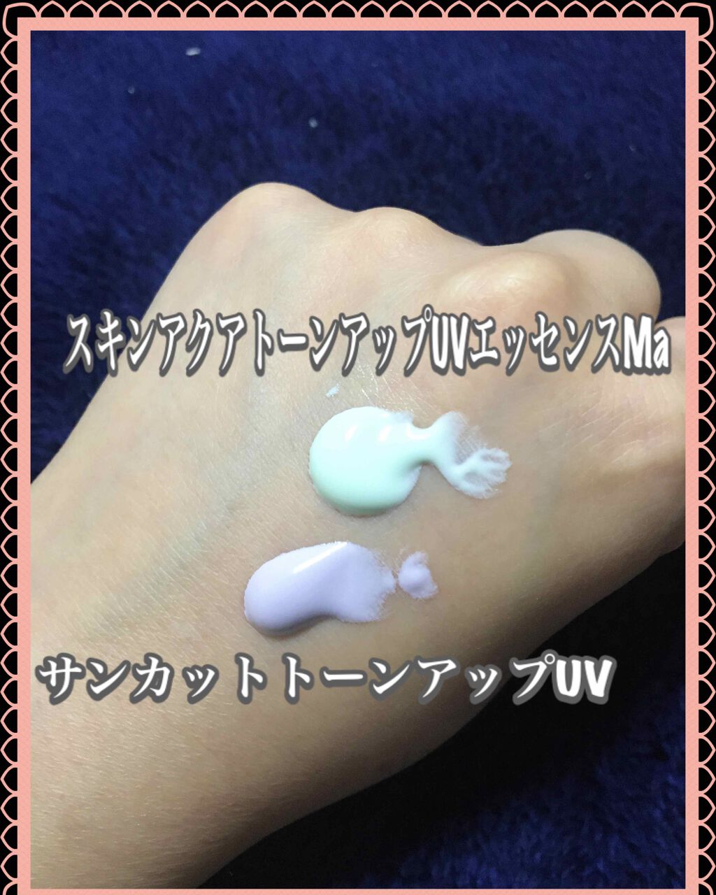トーンアップUV エッセンス/サンカット®/日焼け止めローションを使ったクチコミ（3枚目）
