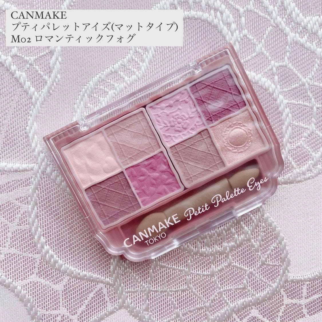 プティパレットアイズ(マットタイプ)/キャンメイク/パウダーアイシャドウを使ったクチコミ(1枚目)