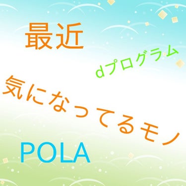 あやてぃん on LIPS 「こんばんは、あやてぃんです(*・ω・)ノ今回はメモ代わりの雑談..」（1枚目）