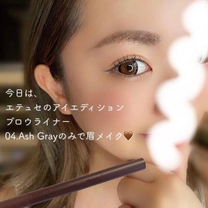 エテュセ アイエディション(ブロウライナー)/ettusais/アイブロウペンシルを使ったクチコミ(2枚目)