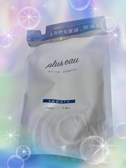 メロウシャンプー/メロウトリートメント/plus eau/市販シャンプーを使ったクチコミ(1枚目)