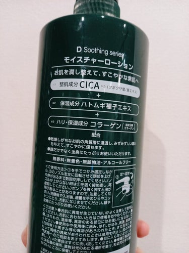 D soothing series CICA モイスチャーローション/cosparade/化粧水を使ったクチコミ（2枚目）