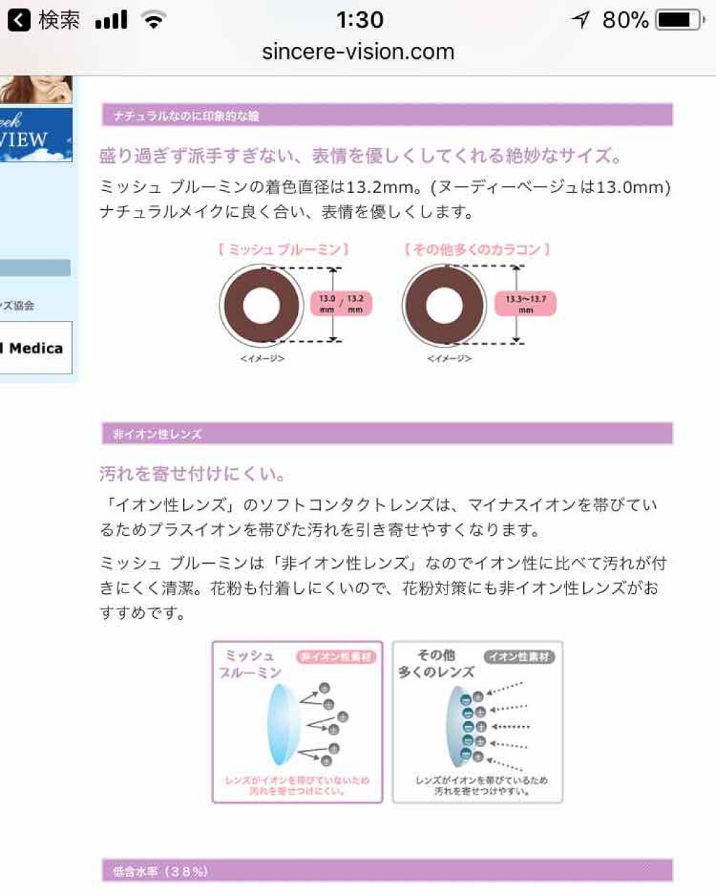 ミッシュ ブルーミン ワンデー (クォーターヴェール シリーズ/イノセント シリーズ)/ミッシュブルーミン/ワンデー(1DAY)カラコンを使ったクチコミ(3枚目)
