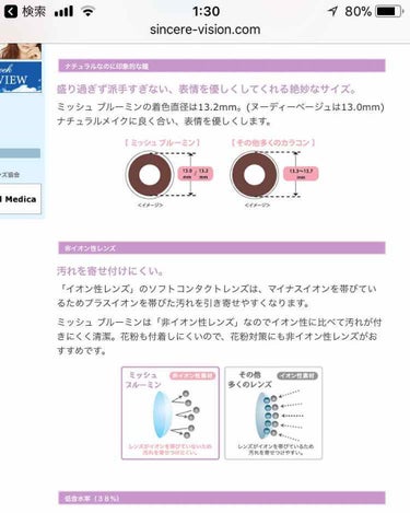 ミッシュ ブルーミン ワンデー (クォーターヴェール シリーズ／イノセント シリーズ)/ミッシュブルーミン/ワンデー（１DAY）カラコンの画像