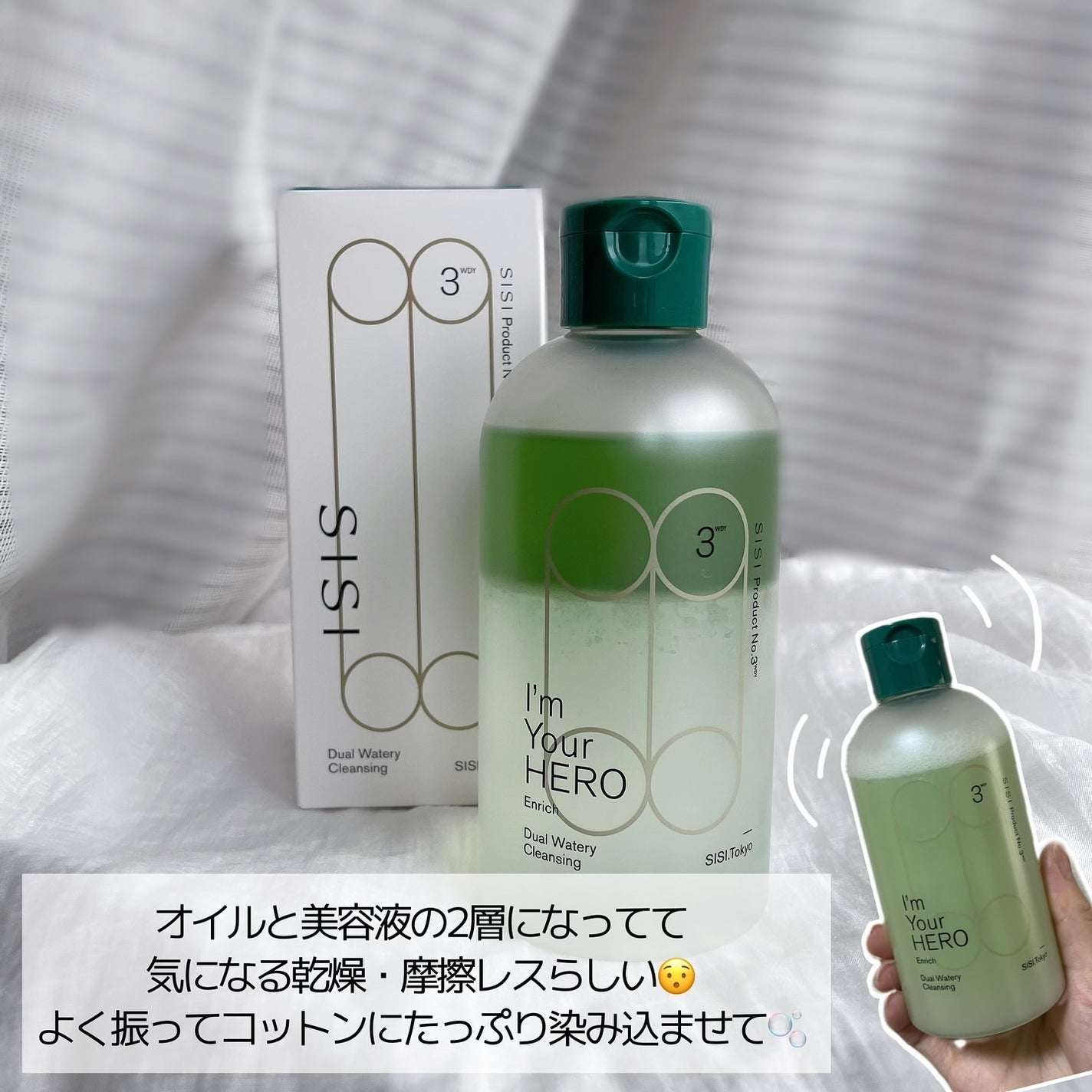 アイムユアヒーロー/SISI/クレンジングウォーターを使ったクチコミ(3枚目)