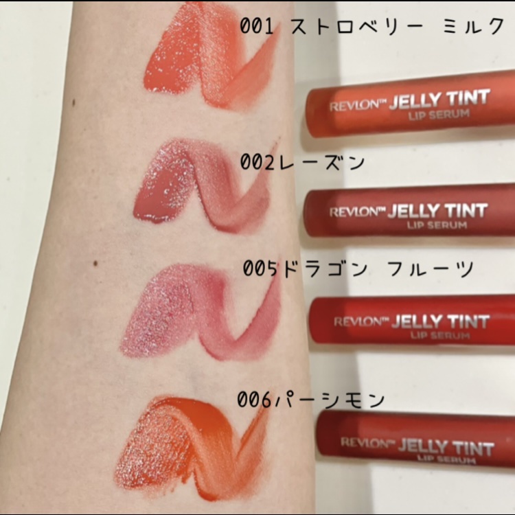 レブロン ジェリー ティント リップ セラム 001 ストロベリーミルク/REVLON/リップティントを使ったクチコミ（2枚目）