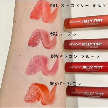 レブロン ジェリー ティント リップ セラム/REVLON/リップティントを使ったクチコミ(2枚目)