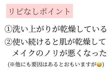 ビオレ おうちdeエステ 肌をなめらかにする マッサージ洗顔ジェルのクチコミ「ビオレの有名なジェル洗顔！

けっこう前に顔のざらつきが気になったのですごく久しぶりに購入した.....」（2枚目）