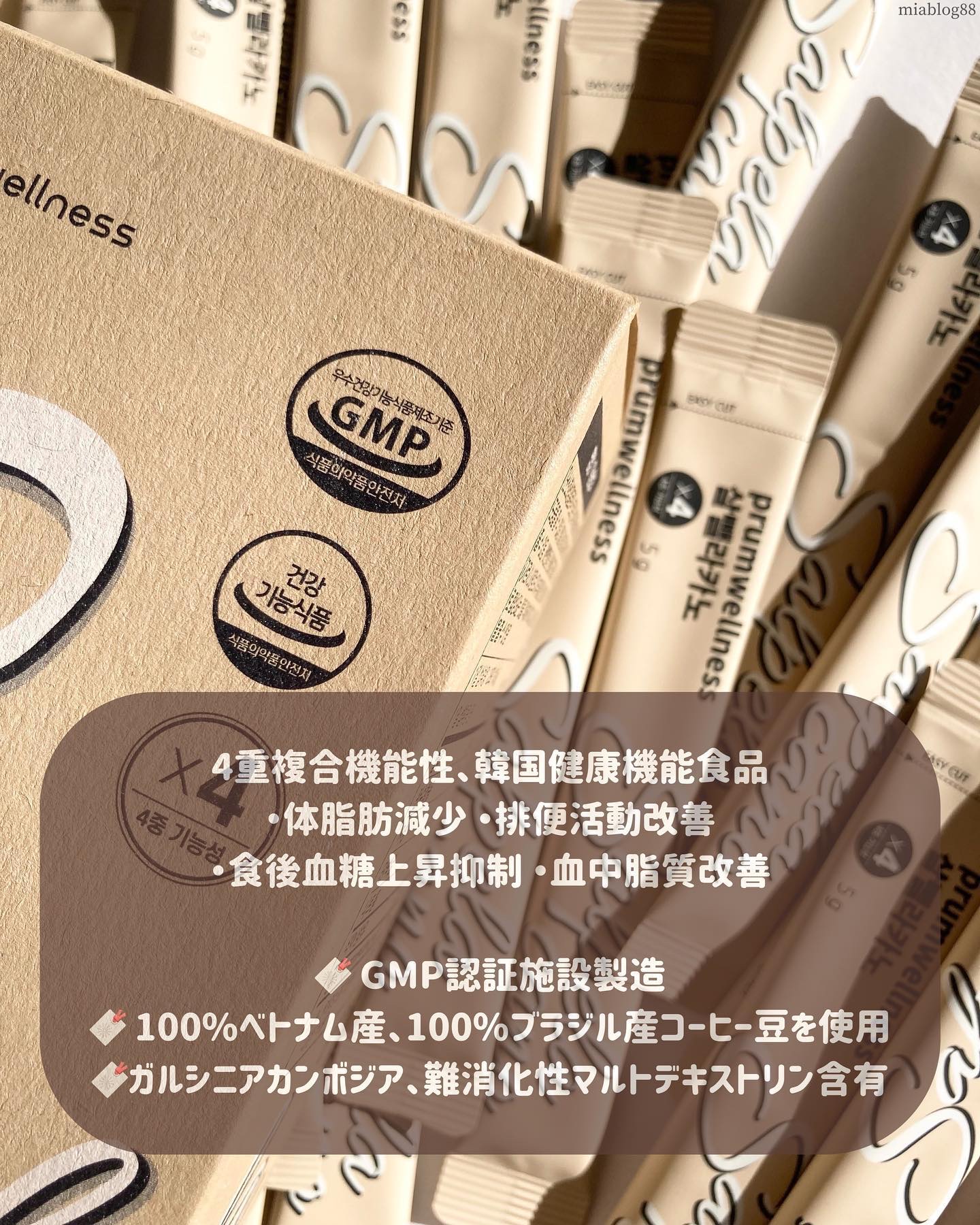 ダイエットSコーヒー/PRUMWELLNESS/ドリンクを使ったクチコミ（3枚目）