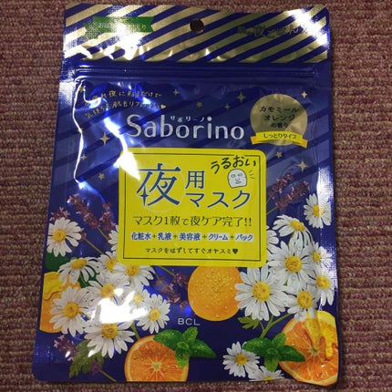 お疲れさマスク/サボリーノ/シートマスク・パックを使ったクチコミ(1枚目)
