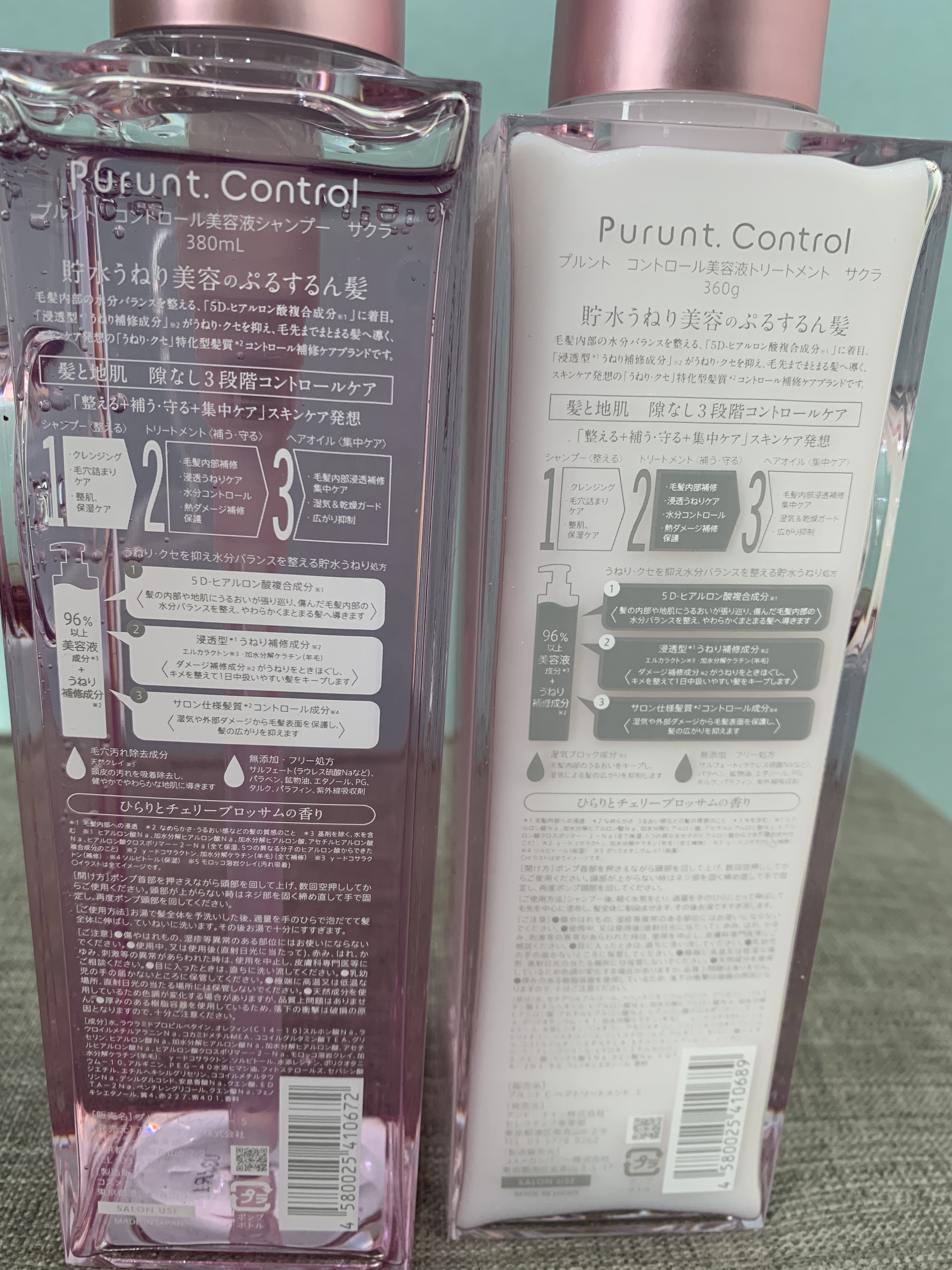 プルント　コントロールペアセット　サクラ/Purunt./ヘアケア・スタイリングを使ったクチコミ（3枚目）