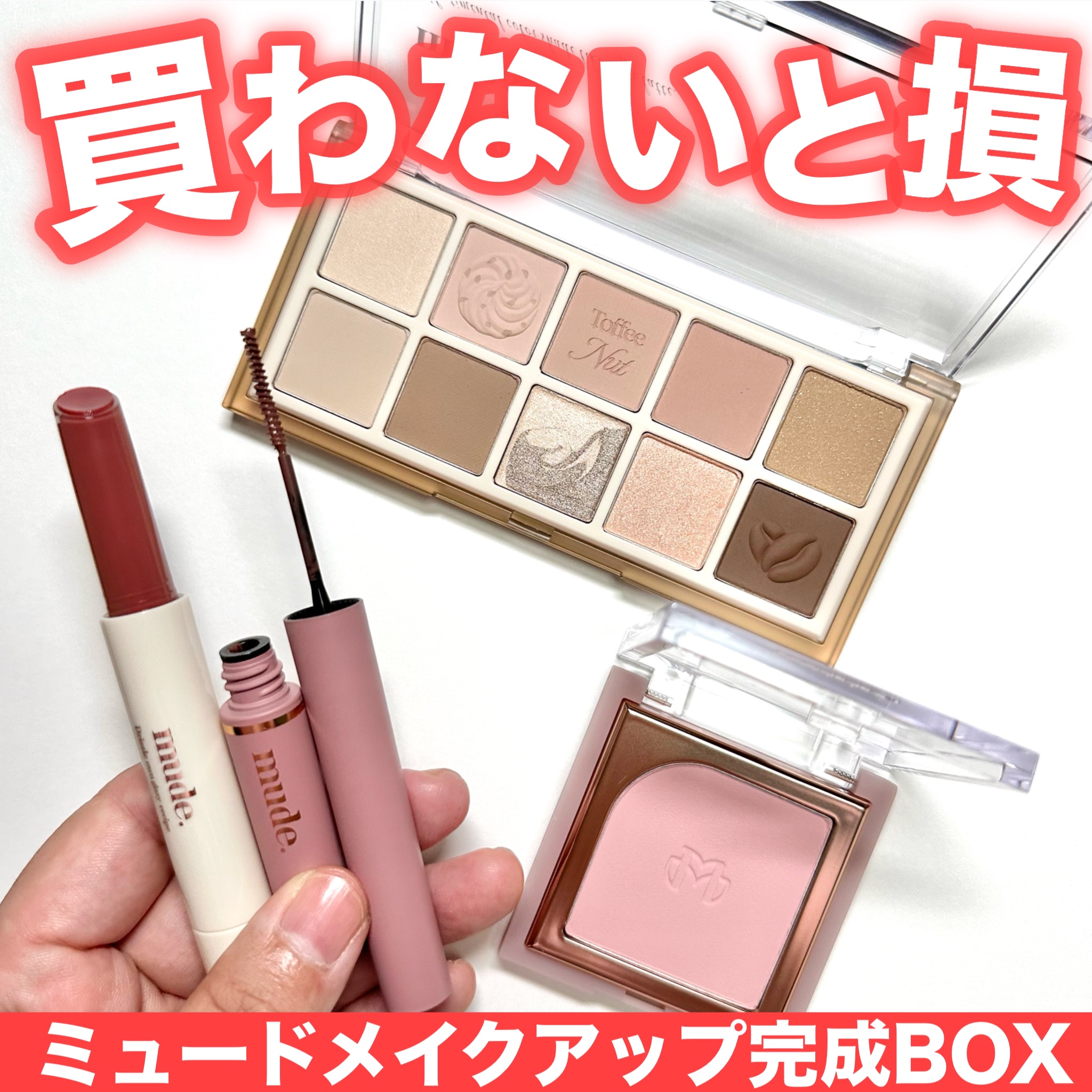 ドリズルバーム #06 ローズベイ/mude./口紅を使ったクチコミ（1枚目）