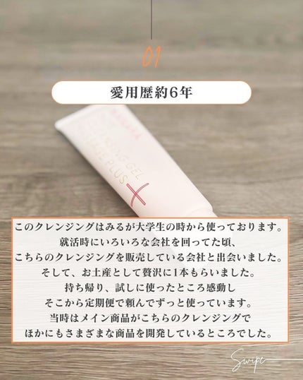 ホットクレンジングゲル マッサージプラス/マナラ/クレンジングジェルを使ったクチコミ(4枚目)