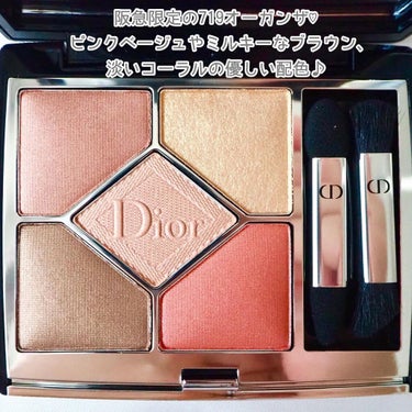 【旧】サンク クルール クチュール/Dior/アイシャドウパレットを使ったクチコミ（2枚目）