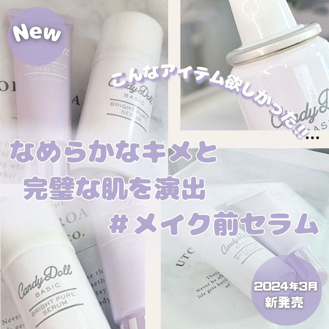 ブライトピュアベースCC ラベンダー/CandyDoll/CCクリームを使ったクチコミ（1枚目）