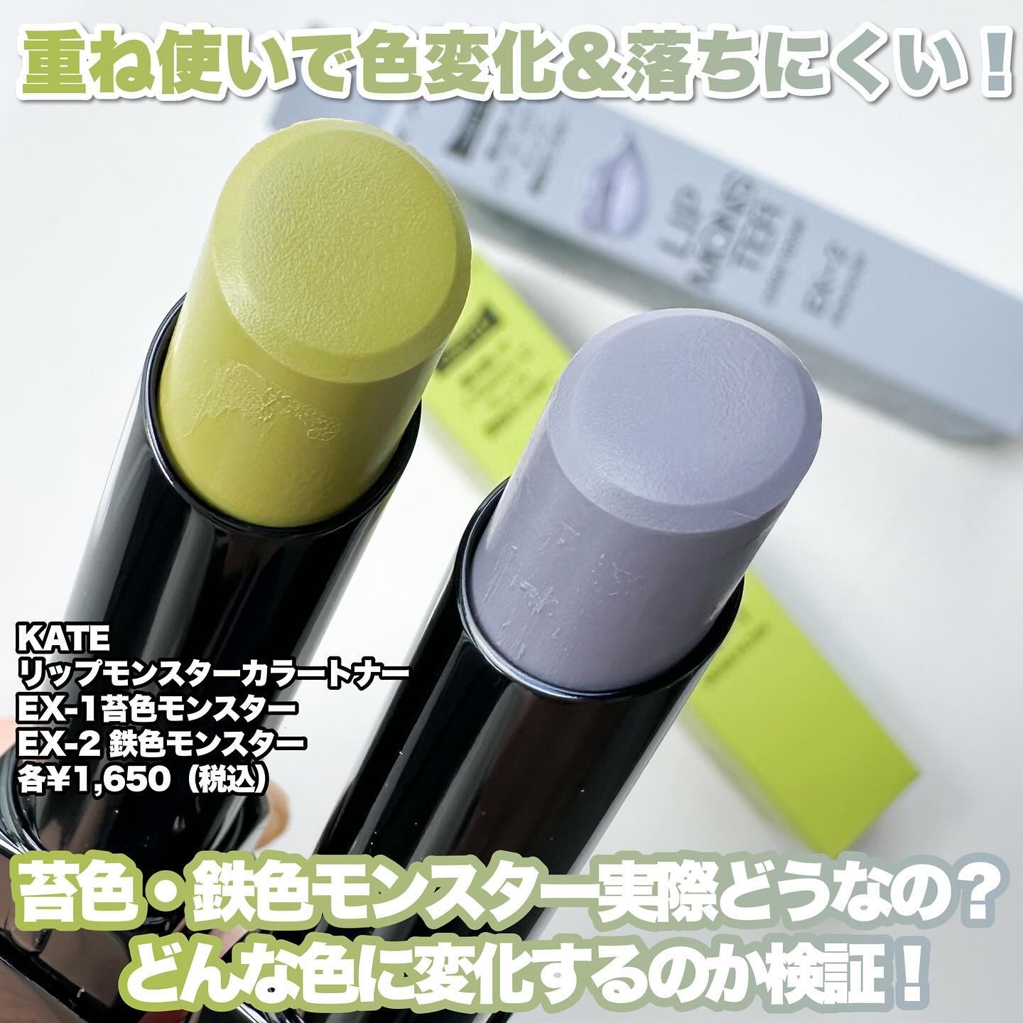 ケイト リップモンスターカラートナー/KATE/口紅を使ったクチコミ（2枚目）