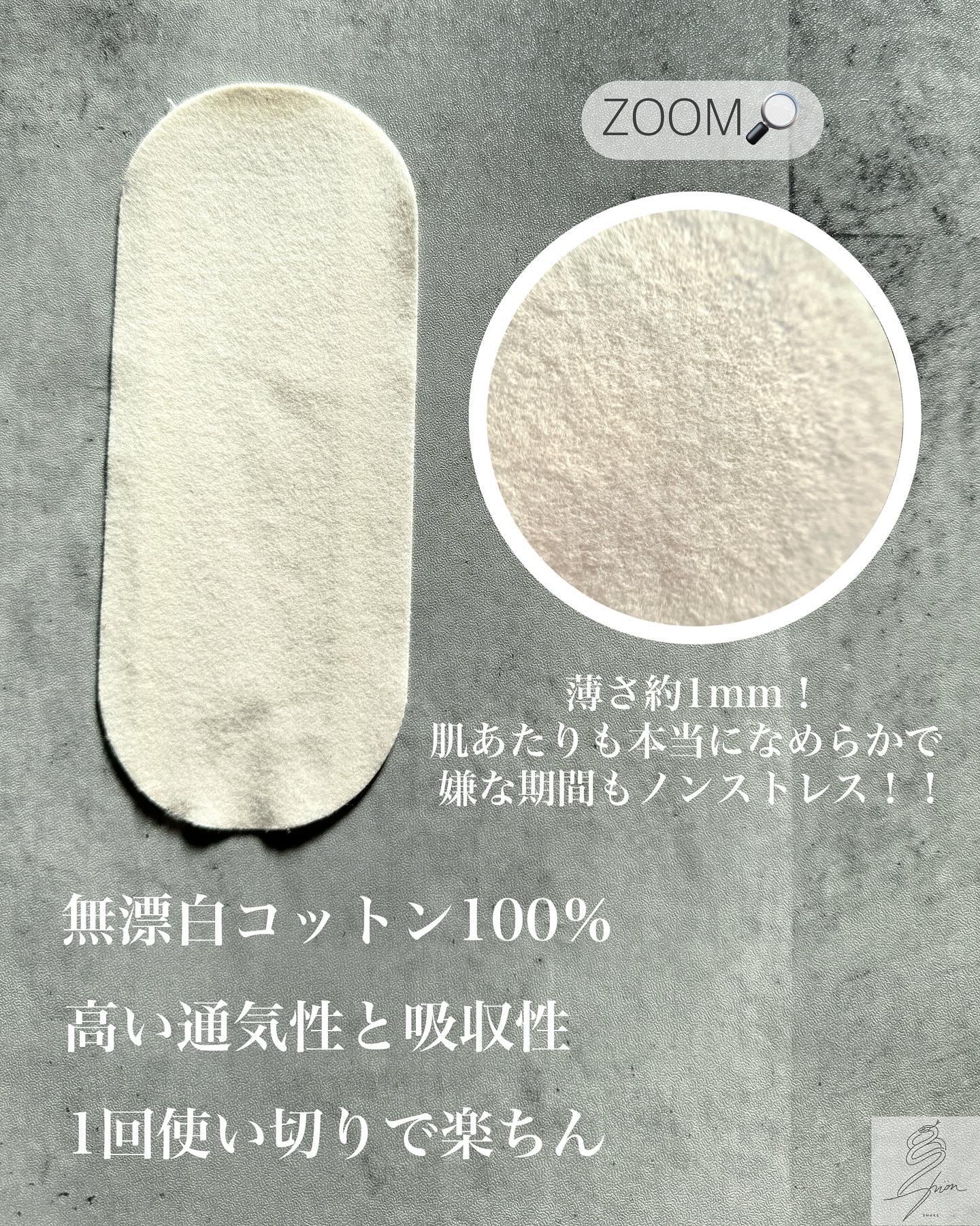 フェミナチュールコットンライナー/ヴィーナスラボ/おりものシートを使ったクチコミ（2枚目）