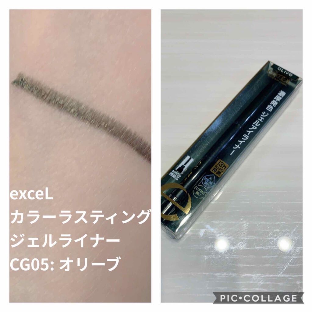 カラーラスティング ジェルライナー CG05 オリーブ/excel/ジェルアイライナーを使ったクチコミ（1枚目）