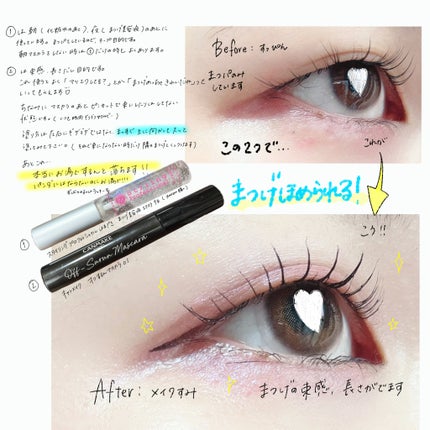 スタイリングプロフェッショナル/はまざき/まつげ美容液を使ったクチコミ(1枚目)