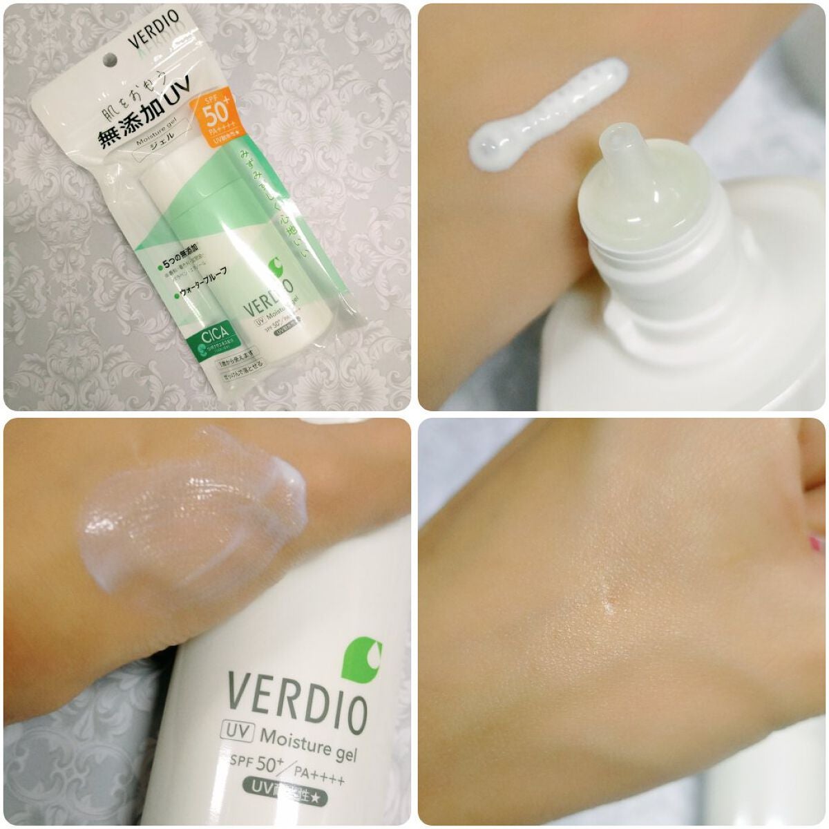 ベルディオ UV モイスチャージェル N/メンターム/日焼け止めジェルを使ったクチコミ(4枚目)