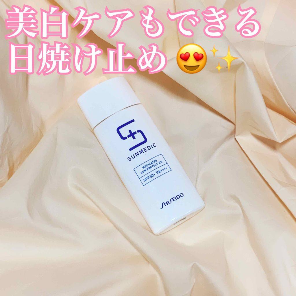 薬用サンプロテクト EX/サンメディックUV/化粧下地を使ったクチコミ（1枚目）