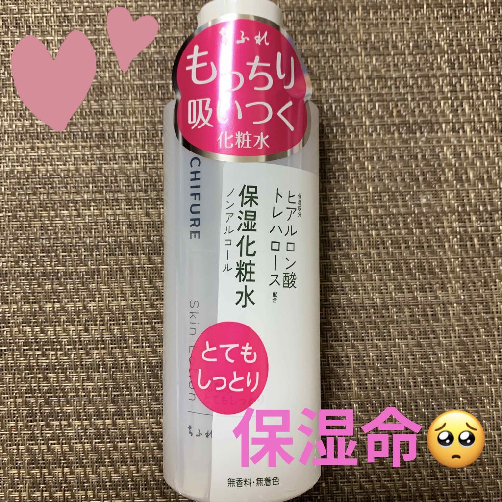 化粧水 とてもしっとりタイプ/ちふれ/化粧水を使ったクチコミ(1枚目)