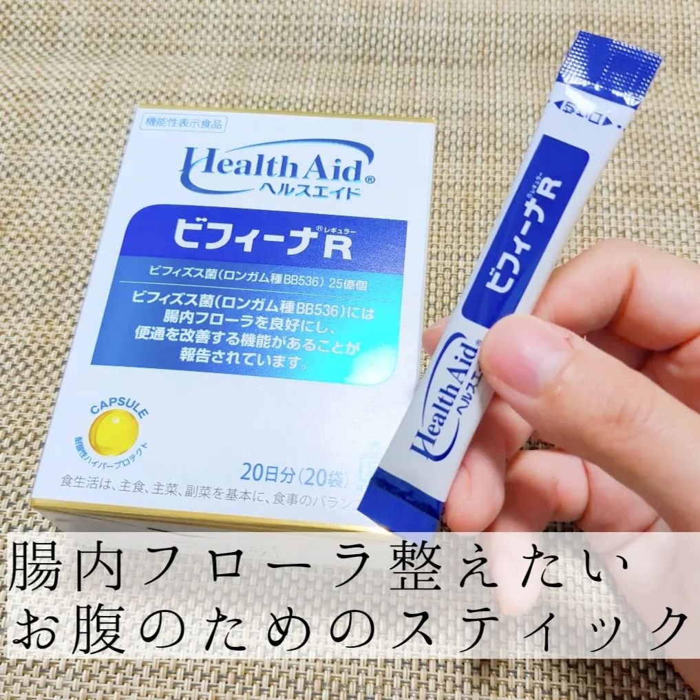 森下仁丹 ヘルスエイド ビフィーナR/ヘルスエイド/健康サプリメントを使ったクチコミ（1枚目）