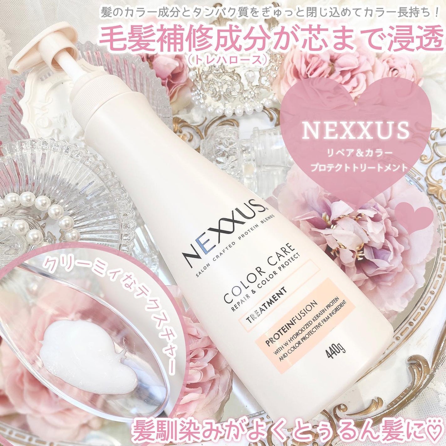 ネクサス リペア&カラープロテクト シャンプー/トリートメント/NEXXUS(ネクサス)/市販シャンプーを使ったクチコミ(3枚目)