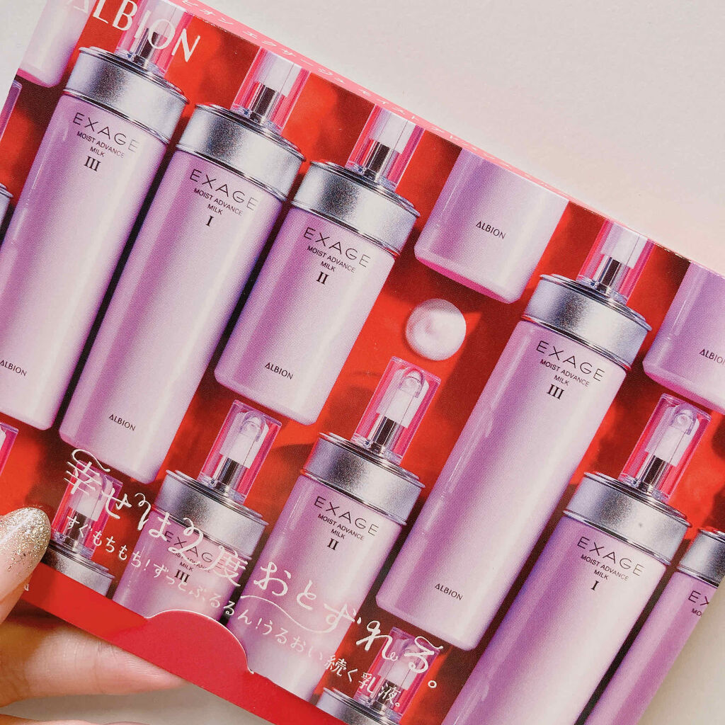 エクサージュホワイト ホワイトライズ ミルク/ALBION/乳液を使ったクチコミ（1枚目）