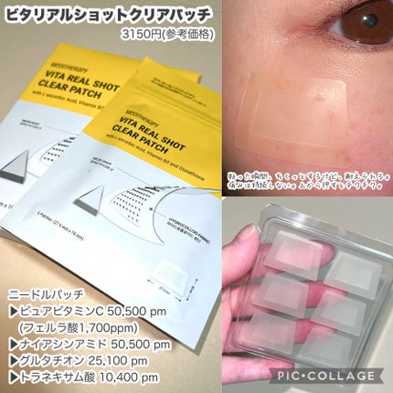 ビタリアルトーニングレーザークリーム/MEDITHERAPY/フェイスクリームを使ったクチコミ(6枚目)